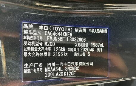 Toyota RAV4, 2020 год, 2 718 000 рублей, 15 фотография