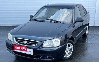 Hyundai Accent II, 2008 год, 369 000 рублей, 1 фотография