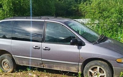 Chrysler Voyager III, 1997 год, 85 000 рублей, 1 фотография