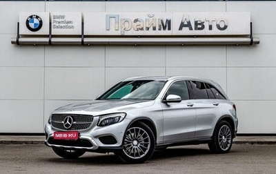 Mercedes-Benz GLC, 2015 год, 2 449 000 рублей, 1 фотография