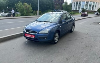 Ford Focus II рестайлинг, 2006 год, 548 000 рублей, 1 фотография