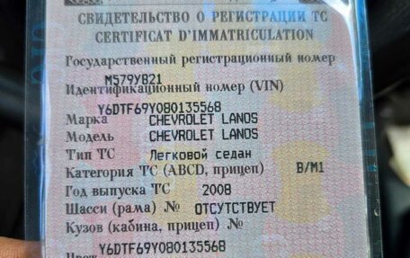 Chevrolet Lanos I, 2008 год, 227 000 рублей, 13 фотография