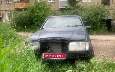 Mercedes-Benz W124, 1989 год, 60 000 рублей, 1 фотография