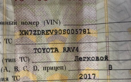 Toyota RAV4, 2017 год, 2 360 000 рублей, 13 фотография