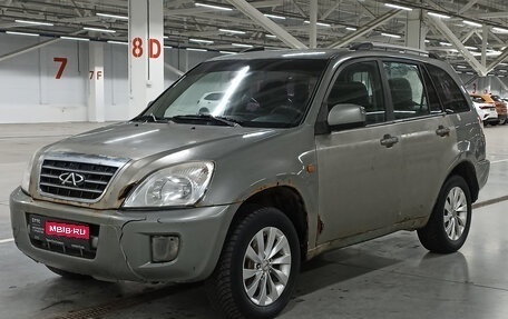 Chery Tiggo (T11), 2012 год, 150 000 рублей, 1 фотография