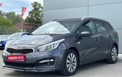KIA cee'd III, 2017 год, 1 300 000 рублей, 1 фотография