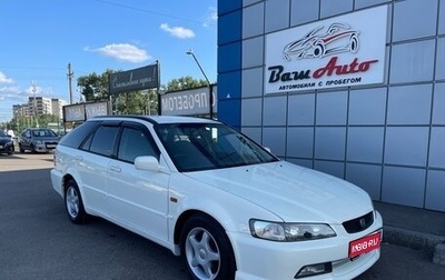 Honda Accord VII рестайлинг, 2001 год, 547 000 рублей, 1 фотография