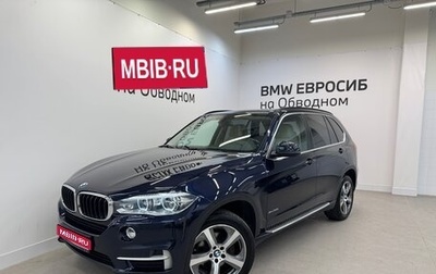 BMW X5, 2015 год, 3 400 000 рублей, 1 фотография