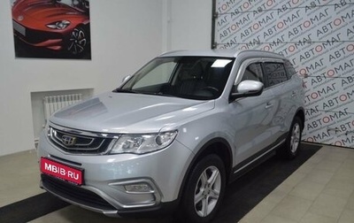 Geely Atlas I, 2018 год, 1 353 000 рублей, 1 фотография
