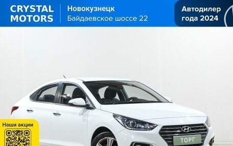 Hyundai Solaris II рестайлинг, 2017 год, 1 149 000 рублей, 1 фотография