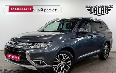 Mitsubishi Outlander III рестайлинг 3, 2017 год, 1 980 000 рублей, 1 фотография