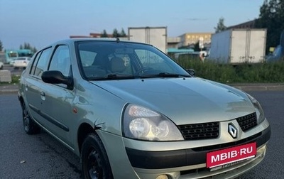 Renault Symbol I, 2003 год, 240 000 рублей, 1 фотография