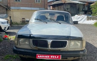 ГАЗ 3110 «Волга», 1997 год, 139 000 рублей, 1 фотография