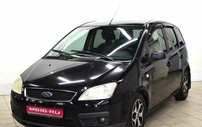 Ford C-MAX I рестайлинг, 2006 год, 355 000 рублей, 1 фотография