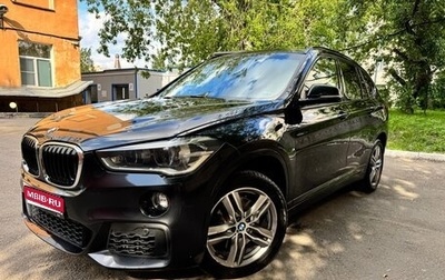 BMW X1, 2018 год, 2 370 000 рублей, 1 фотография