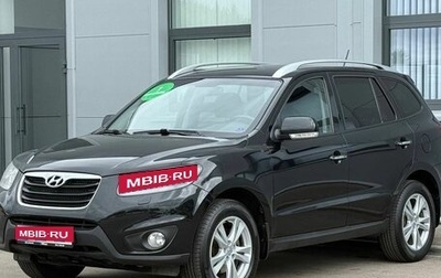 Hyundai Santa Fe III рестайлинг, 2011 год, 1 020 000 рублей, 1 фотография
