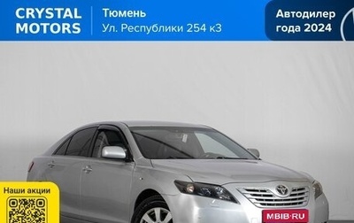 Toyota Camry, 2008 год, 1 299 000 рублей, 1 фотография
