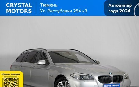 BMW 5 серия, 2011 год, 1 649 000 рублей, 2 фотография