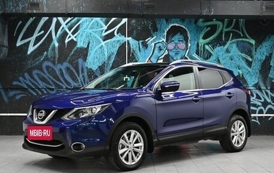 Nissan Qashqai, 2014 год, 1 195 000 рублей, 1 фотография