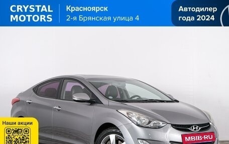 Hyundai Avante, 2011 год, 1 049 000 рублей, 2 фотография
