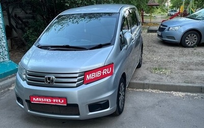 Honda Freed I, 2012 год, 1 250 000 рублей, 1 фотография