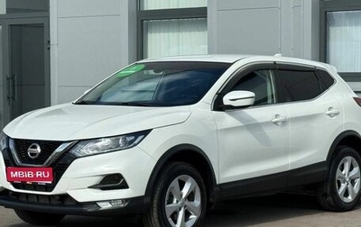 Nissan Qashqai, 2020 год, 1 665 000 рублей, 1 фотография