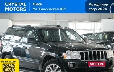 Jeep Grand Cherokee, 2007 год, 1 049 000 рублей, 1 фотография