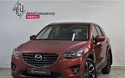 Mazda CX-5 II, 2012 год, 1 549 800 рублей, 1 фотография