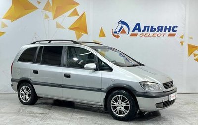 Opel Zafira A рестайлинг, 2000 год, 320 000 рублей, 1 фотография