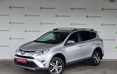 Toyota RAV4, 2017 год, 2 369 000 рублей, 1 фотография