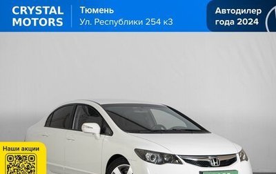 Honda Civic VIII, 2011 год, 1 049 000 рублей, 1 фотография