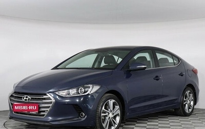 Hyundai Elantra VI рестайлинг, 2016 год, 1 647 000 рублей, 1 фотография