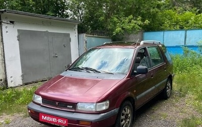 Mitsubishi Space Wagon III, 1994 год, 137 000 рублей, 1 фотография