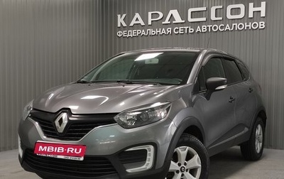 Renault Kaptur I рестайлинг, 2018 год, 1 210 000 рублей, 1 фотография