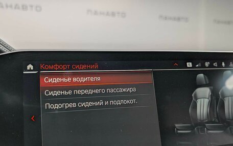 BMW X6, 2021 год, 9 950 000 рублей, 30 фотография