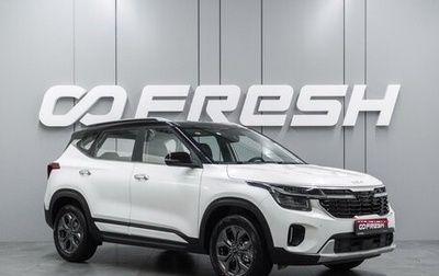 KIA Seltos I, 2024 год, 2 549 000 рублей, 1 фотография