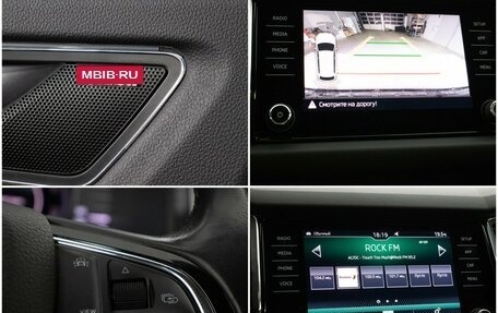 Skoda Kodiaq I, 2019 год, 2 550 000 рублей, 19 фотография
