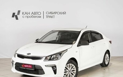 KIA Rio IV, 2020 год, 1 100 000 рублей, 1 фотография