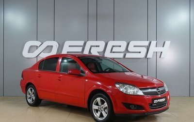 Opel Astra H, 2008 год, 599 000 рублей, 1 фотография