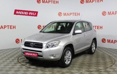 Toyota RAV4, 2008 год, 1 381 000 рублей, 1 фотография
