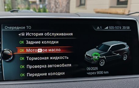 BMW X5, 2017 год, 3 149 000 рублей, 11 фотография