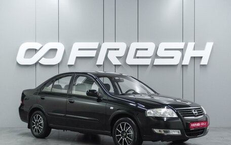 Nissan Almera Classic, 2008 год, 799 000 рублей, 1 фотография