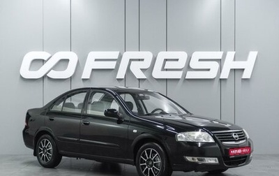 Nissan Almera Classic, 2008 год, 799 000 рублей, 1 фотография