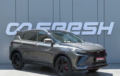 Geely Coolray I, 2023 год, 2 050 000 рублей, 1 фотография