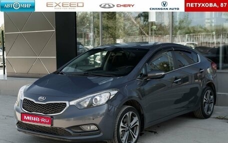 KIA Cerato III, 2014 год, 1 250 000 рублей, 1 фотография