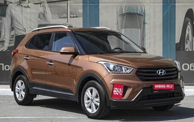 Hyundai Creta I рестайлинг, 2018 год, 1 699 000 рублей, 1 фотография