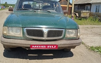 ГАЗ 3110 «Волга», 1998 год, 90 000 рублей, 1 фотография