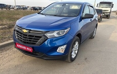 Chevrolet Equinox III, 2019 год, 1 850 000 рублей, 1 фотография