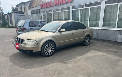 Volkswagen Passat B5+ рестайлинг, 2001 год, 370 000 рублей, 1 фотография