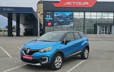 Renault Kaptur I рестайлинг, 2016 год, 1 390 000 рублей, 1 фотография